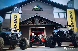 BRP|Can-am车主联谊